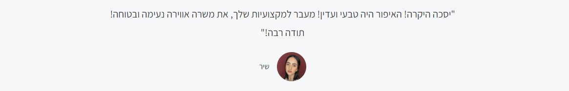 שיר